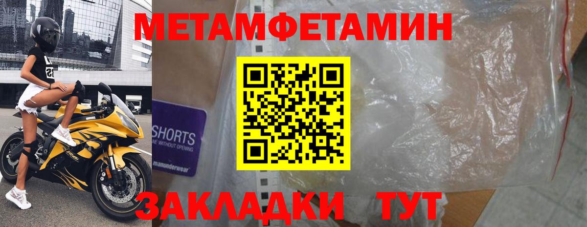 Амфетамин 97% Ахтубинск