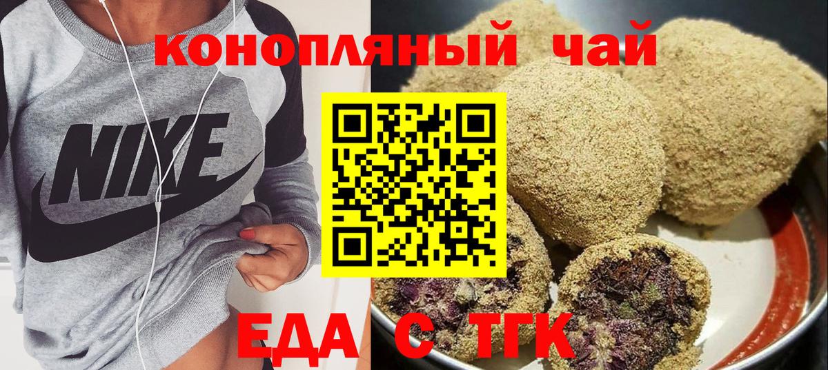 Ахтубинск  Canna-Cookies марихуана  Вход с VPN 