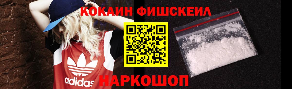 COCAIN Перу Ахтубинск