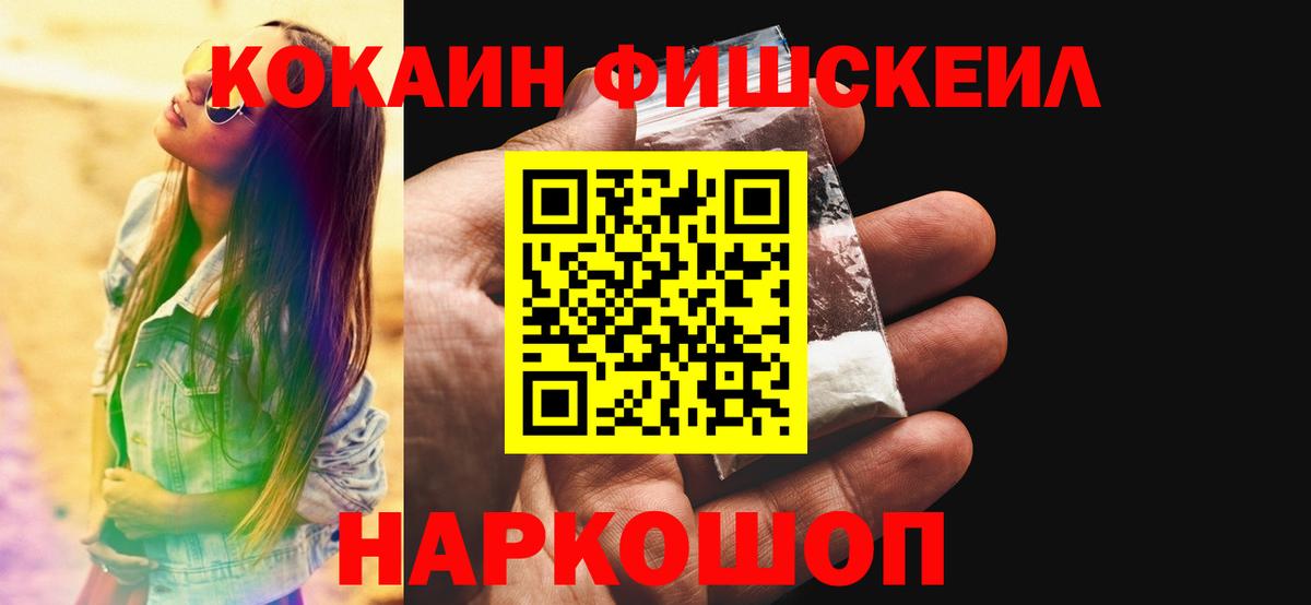 КОКАИН 98%  КОКАИН Эквадор  Вход с VPN  Кокаин  Ахтубинск 
