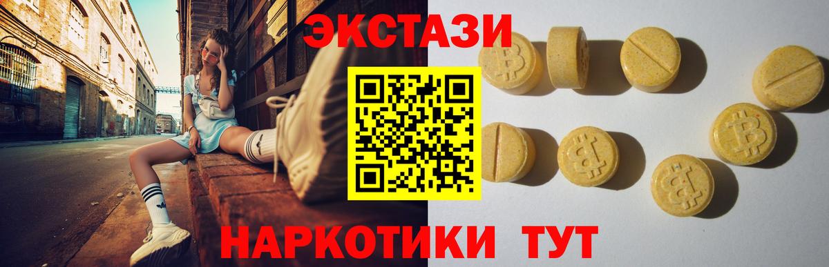 Ecstasy 280мг  Вход с VPN  маркетплейс формула  Ахтубинск  OMG рабочий сайт  Экстази  дарнет шоп 