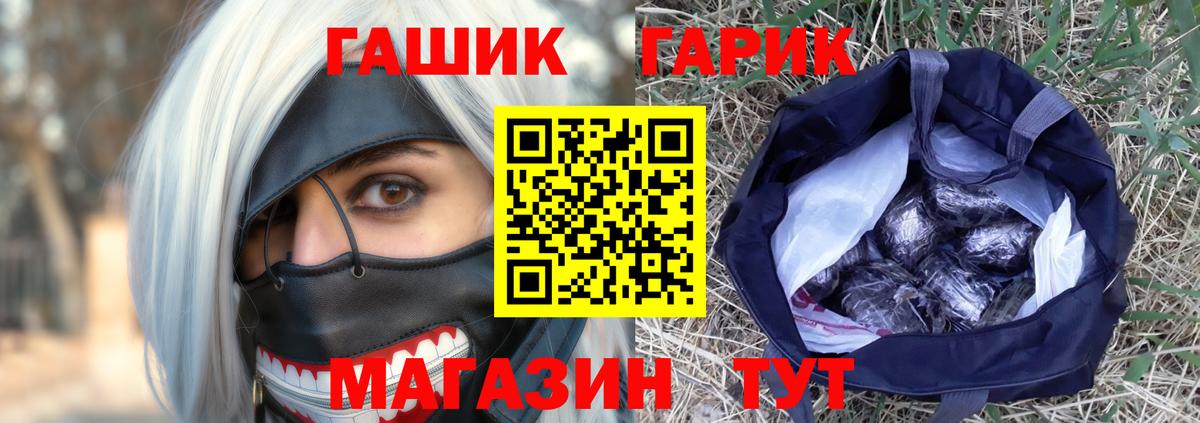 Гашиш ice o lator  ГАШИШ индика сатива  Вход с VPN  где продают наркотики  Ахтубинск 