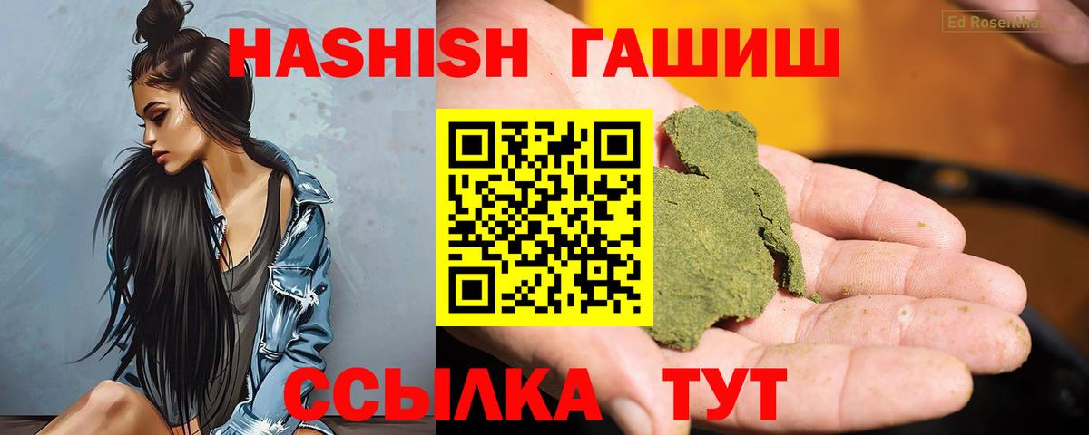ГАШИШ VHQ Ахтубинск