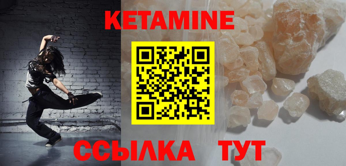 Кетамин VHQ  Вход с VPN  Ахтубинск  Кетамин ketamine 