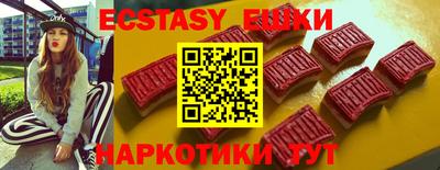 экстази Сланцы