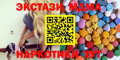 экстази Сланцы