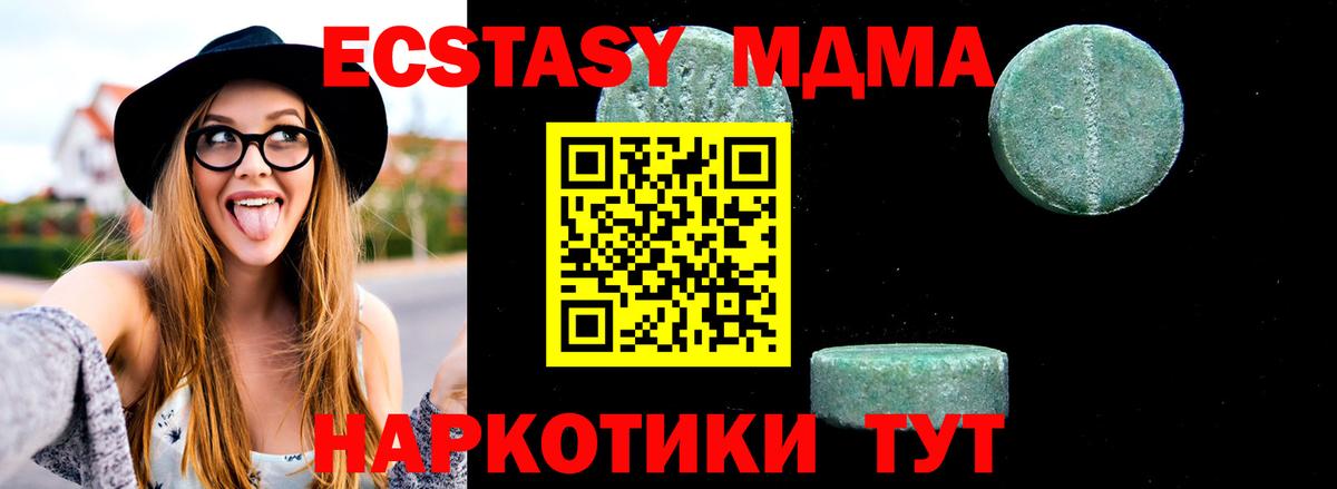 MDMA Molly  Вход с VPN  Ахтубинск 