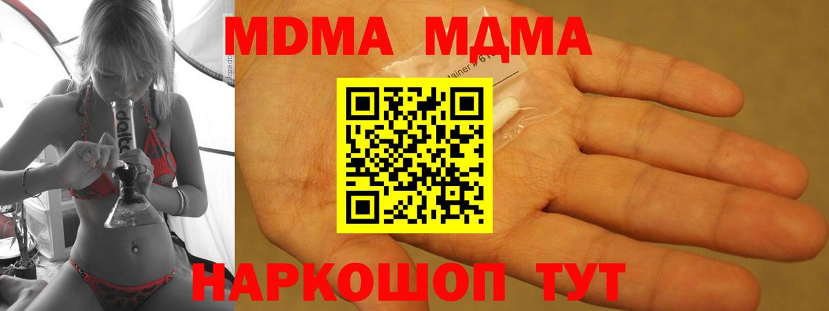 MDMA crystal Ахтубинск