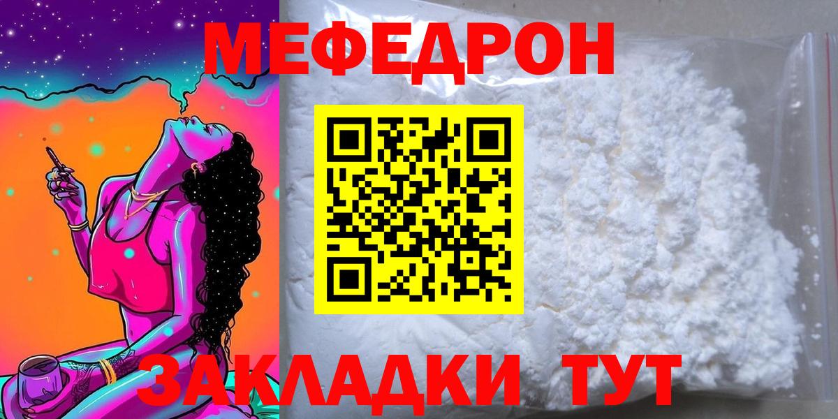 Ахтубинск  МЯУ-МЯУ  Вход с VPN  МЕФ VHQ 