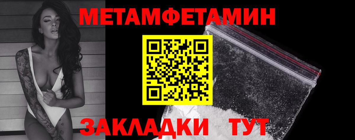 Метамфетамин кристалл  Вход с VPN  Ахтубинск 