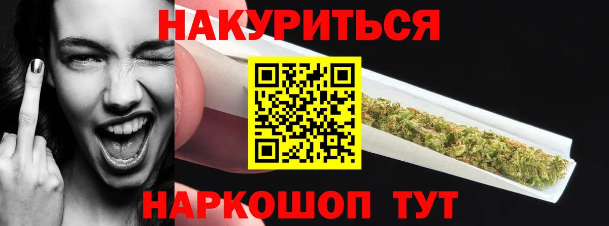 Каннабис тримм Ахтубинск
